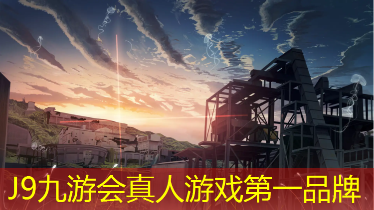 J9九游会真人游戏第一品牌：南京供应塑胶跑道寿命多长