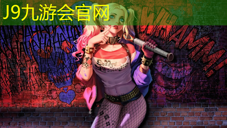J9九游会官网登录入口：荷兰塑胶跑道