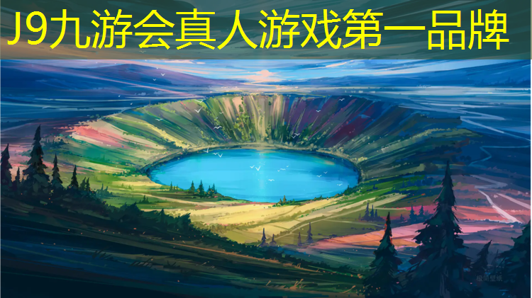 J9九游会官网登录入口：塑胶跑道高温分解