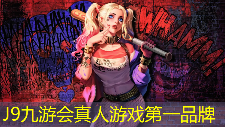 J9九游会真人游戏第一品牌：公园修塑胶跑道