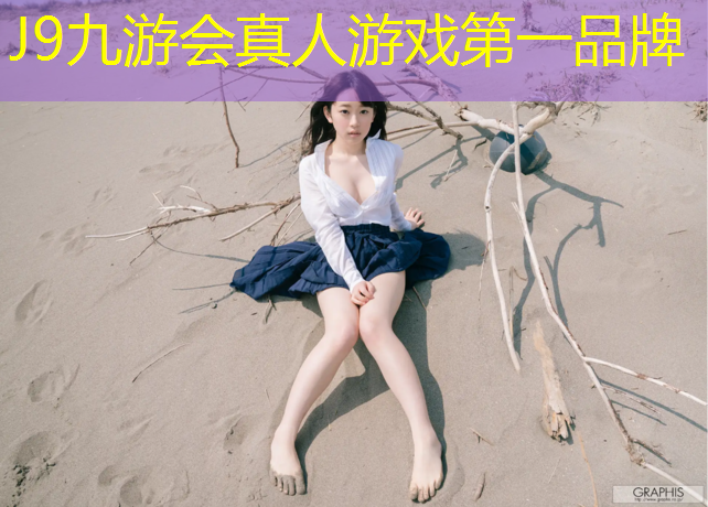 J9九游会真人游戏第一品牌：追球电视剧体操