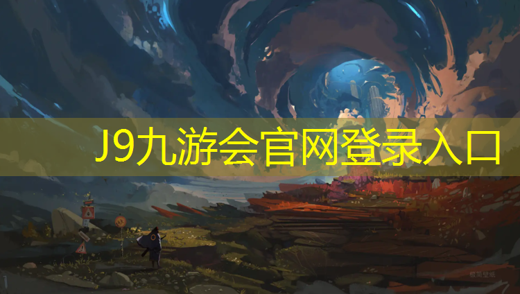 J9九游会官网登录入口：塑胶跑道摊铺机用途分析