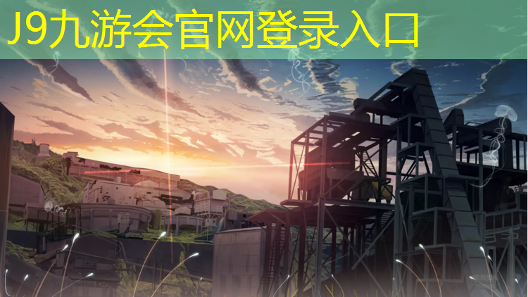 J9九游会真人游戏第一品牌：塑胶跑道起跑图纸