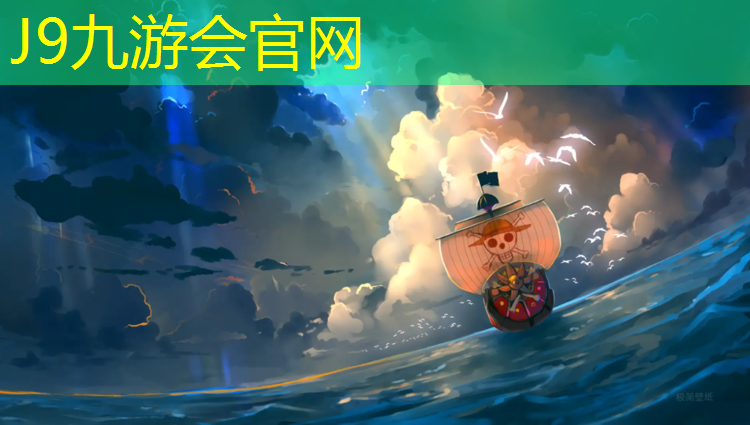 J9九游会官网：塑胶跑道弹性拉力