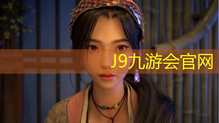 J9九游会真人游戏第一品牌：塑胶跑道草坪厚度要求