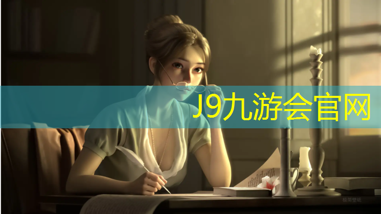 J9九游会官网：盐城城东塑胶跑道价格查询