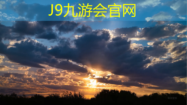 J9九游会官网登录入口：宿州塑胶跑道承包价格