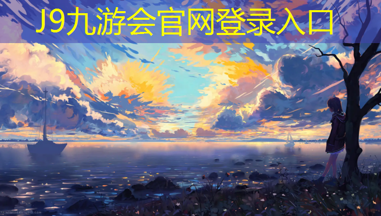J9九游会真人游戏第一品牌：扬州供应塑胶跑道现浇施工