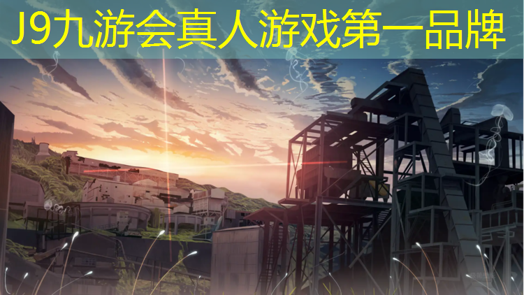 J9九游会真人游戏第一品牌：淮安操场塑胶跑道材料