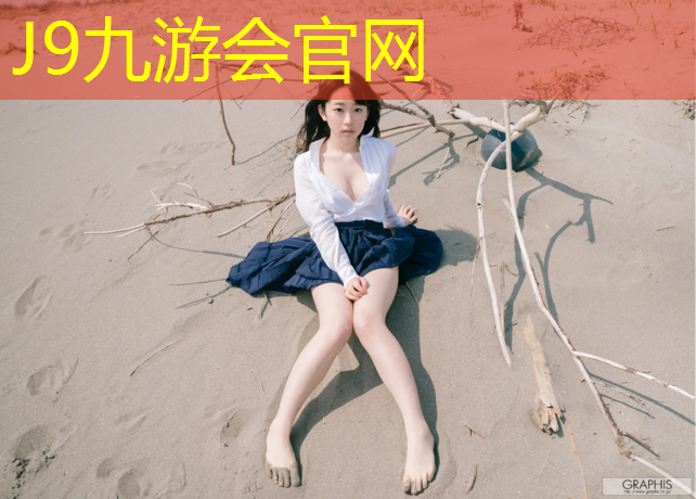J9九游会真人游戏第一品牌：广州球场塑胶跑道报价