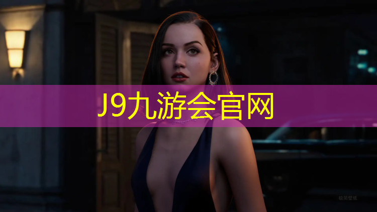 J9九游会真人游戏第一品牌：乒乓球台属于固定资产哪