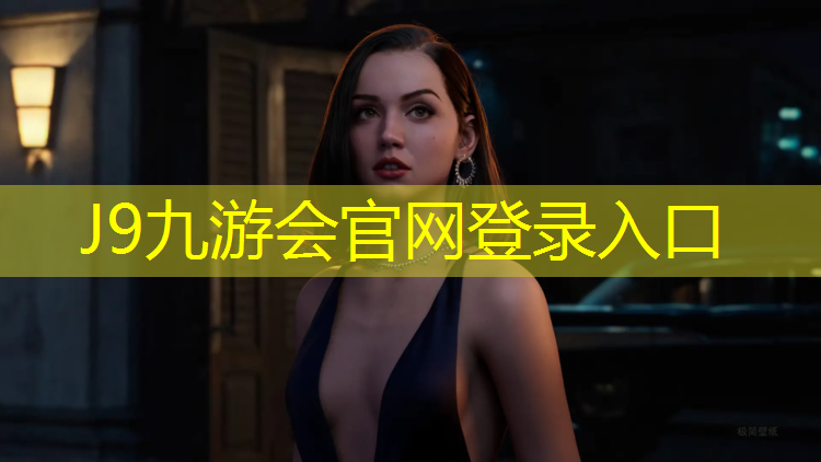 J9九游会真人游戏第一品牌：塑胶跑道划线如何擦除