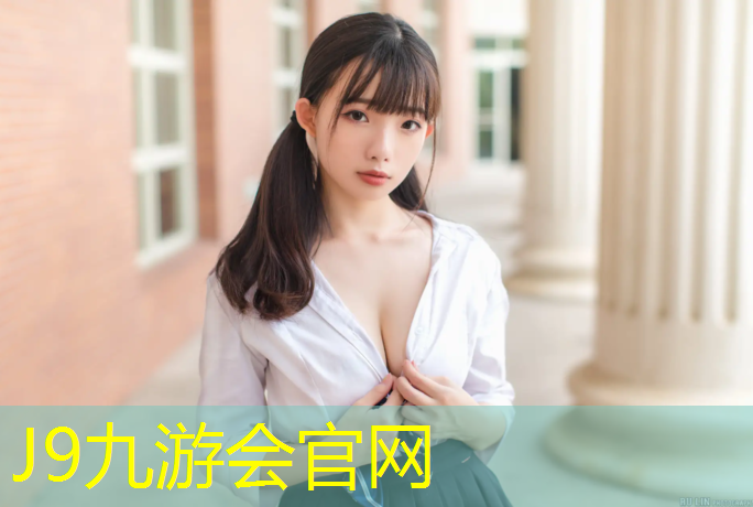 J9九游会官网：室内健身操怎么跳得快一点