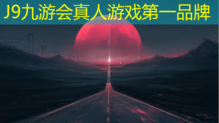 J9九游会官网登录入口：洛阳透气型塑胶跑道费用