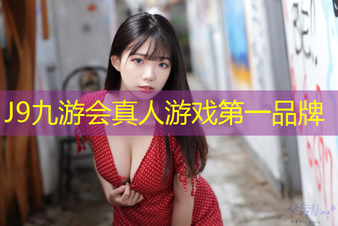 J9九游会官网：国际塑胶跑道多少米_