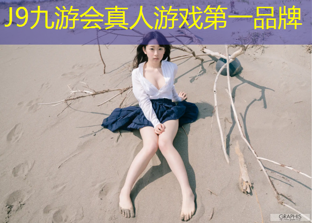 J9九游会真人游戏第一品牌：什么能损坏塑胶跑道板子