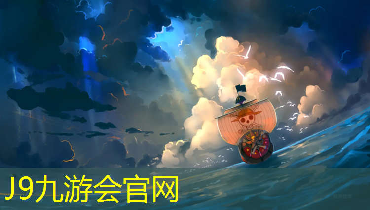 J9九游会真人游戏第一品牌：体操垫哪一种好一点儿的