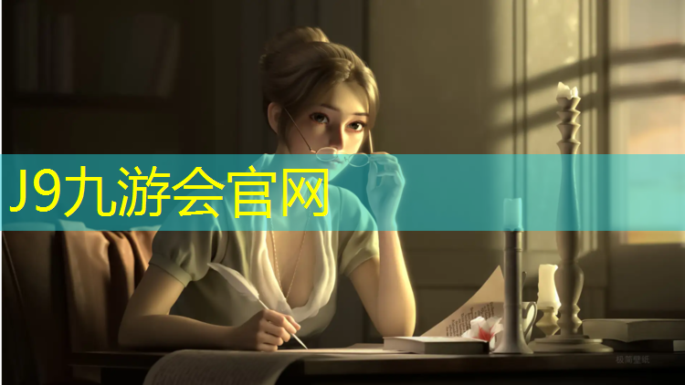 J9九游会真人游戏第一品牌：南京室内塑胶跑道建设费用