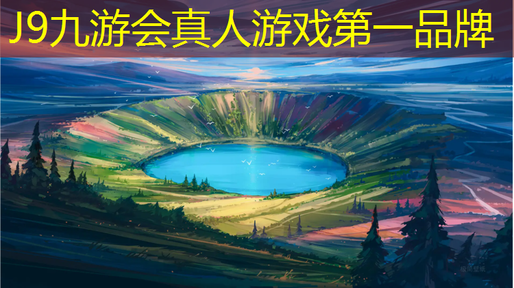 J9九游会官网登录入口：周口塑胶跑道制造商