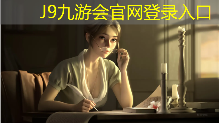 J9九游会官网登录入口：体操垫和墙靶哪个用处多