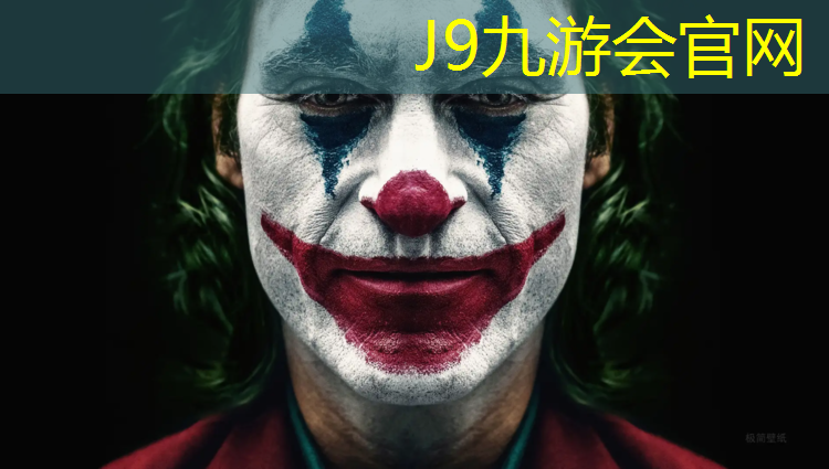 J9九游会官网登录入口：富阳蓝球场塑胶跑道