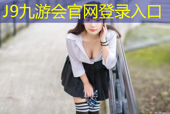 J9九游会真人游戏第一品牌：无锡学校塑胶跑道维护
