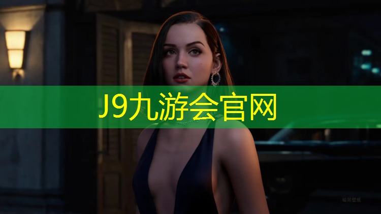 J9九游会真人游戏第一品牌：塑胶跑道面层工程