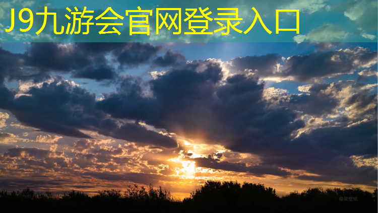 J9九游会官网：塑胶跑道如何清理积雪